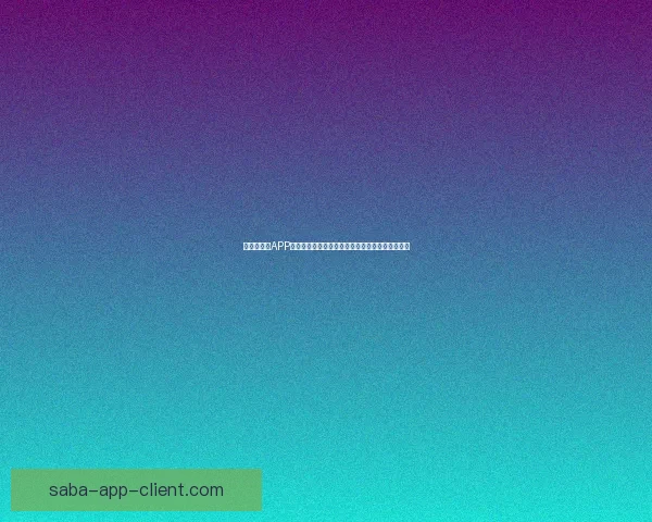 世界杯竞猜APP入口全新上线，带你畅享足球激情与精彩赛事预测