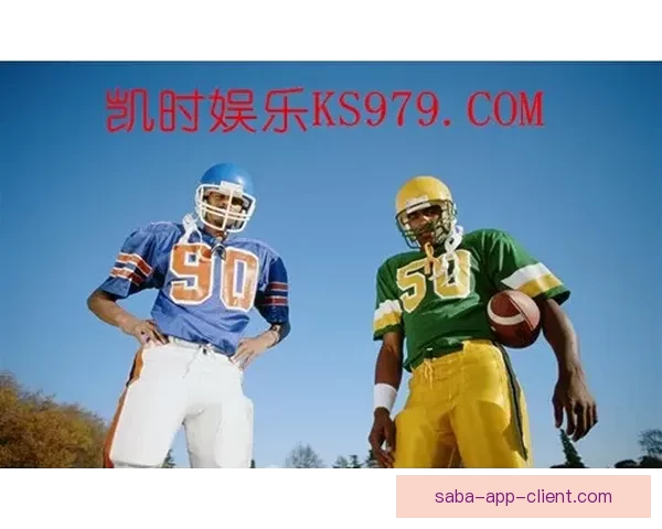 沙巴体育投注平台优势分析及其在亚洲市场的影响力探索