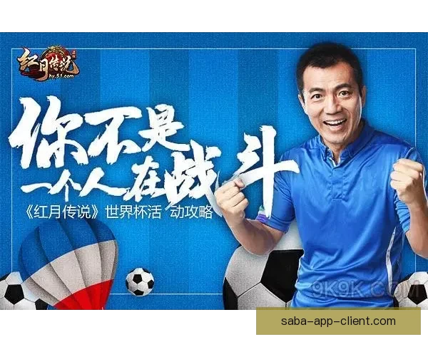 精彩世界杯竞猜游戏尽在这里，与你的朋友一起预测冠军，赢取丰厚奖励