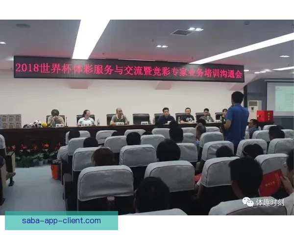 世界杯精彩对决胜负预测与投注策略全指南